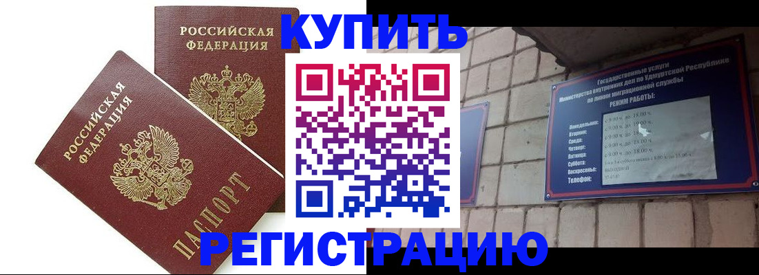 прописка иностранных граждан в Свирске