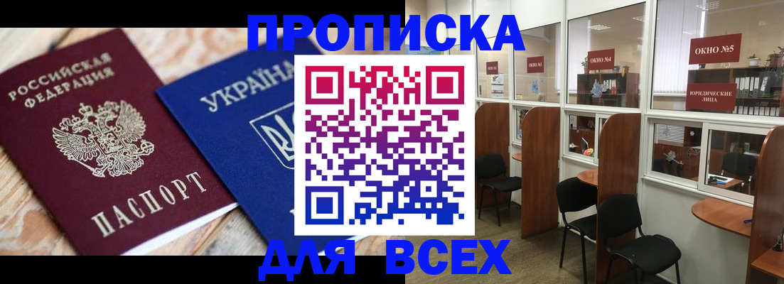 прописка для военкомата в Свирске