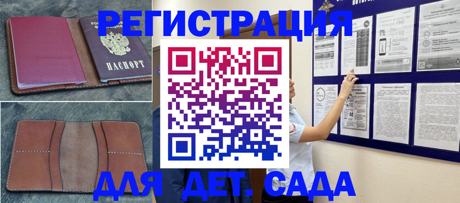 временная регистрация купить в Свирске